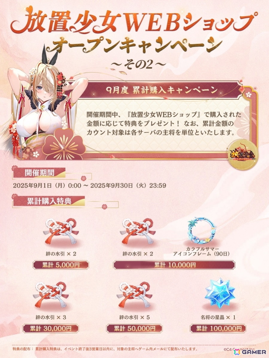 「放置少女」イベント「トキメキメイド洋館」が再登場!WEBショップも正式オープン中の画像