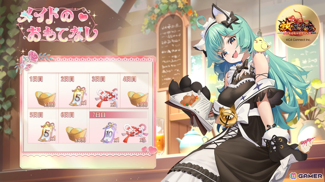 「放置少女」イベント「トキメキメイド洋館」が再登場!WEBショップも正式オープン中の画像