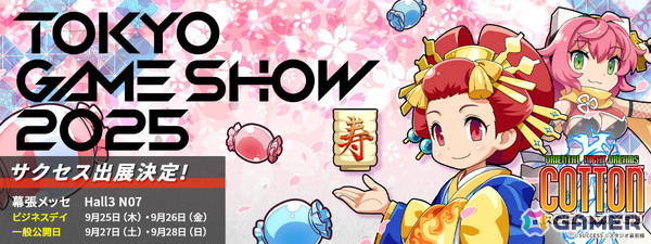 サクセス、美少女STG「コットン」最新作「コットンロックウィズユー」をTGS2025に試遊出展！今度の舞台は日本の画像1