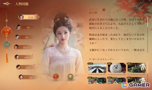 実写インタラクティブ宮廷ADV「盛世天下~女帝への道~」がリリース!“命がけ”の権力争いを生き残り女帝を目指せの画像