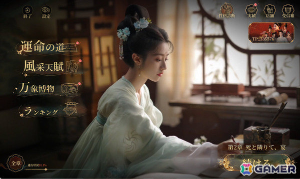 実写インタラクティブ宮廷ADV「盛世天下~女帝への道~」がリリース!“命がけ”の権力争いを生き残り女帝を目指せの画像