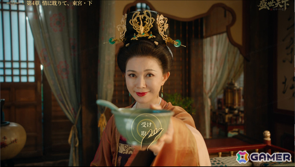 実写インタラクティブ宮廷ADV「盛世天下~女帝への道~」がリリース!“命がけ”の権力争いを生き残り女帝を目指せの画像