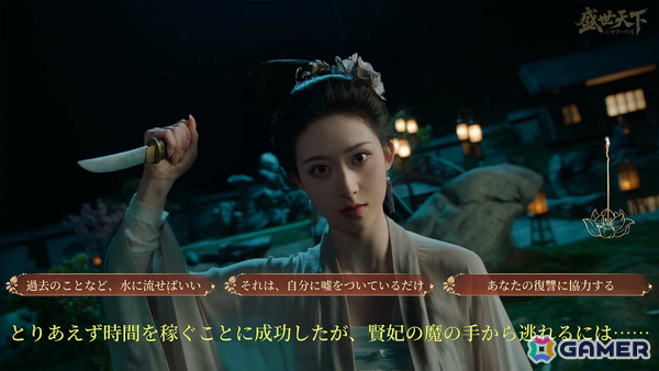 実写インタラクティブ宮廷ADV「盛世天下~女帝への道~」がリリース!“命がけ”の権力争いを生き残り女帝を目指せの画像