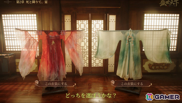 実写インタラクティブ宮廷ADV「盛世天下~女帝への道~」がリリース!“命がけ”の権力争いを生き残り女帝を目指せの画像