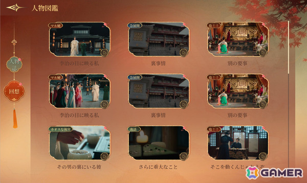 実写インタラクティブ宮廷ADV「盛世天下~女帝への道~」がリリース!“命がけ”の権力争いを生き残り女帝を目指せの画像
