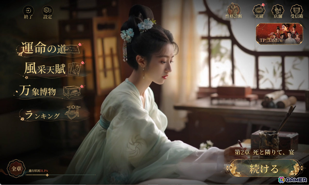 実写インタラクティブ宮廷ADV「盛世天下～女帝への道～」がリリース！“命がけ”の権力争いを生き残り女帝を目指せの画像14
