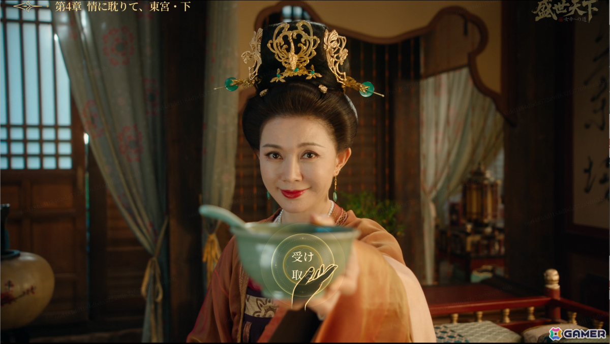 実写インタラクティブ宮廷ADV「盛世天下～女帝への道～」がリリース！“命がけ”の権力争いを生き残り女帝を目指せの画像17