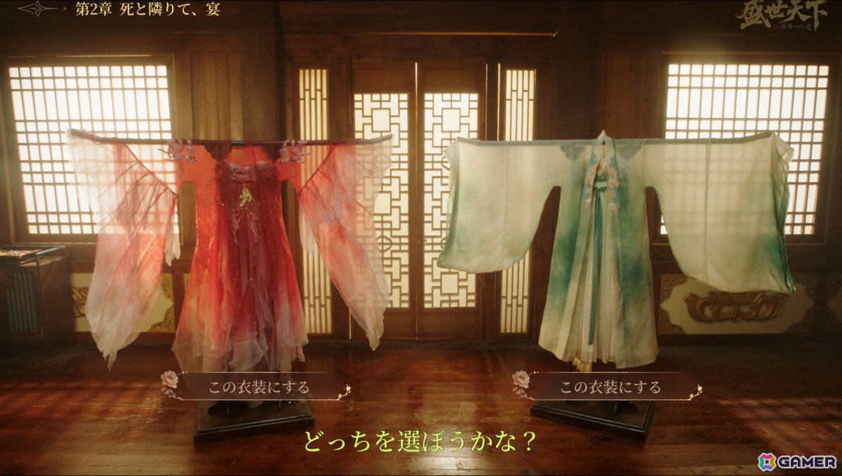 実写インタラクティブ宮廷ADV「盛世天下～女帝への道～」がリリース！“命がけ”の権力争いを生き残り女帝を目指せの画像19