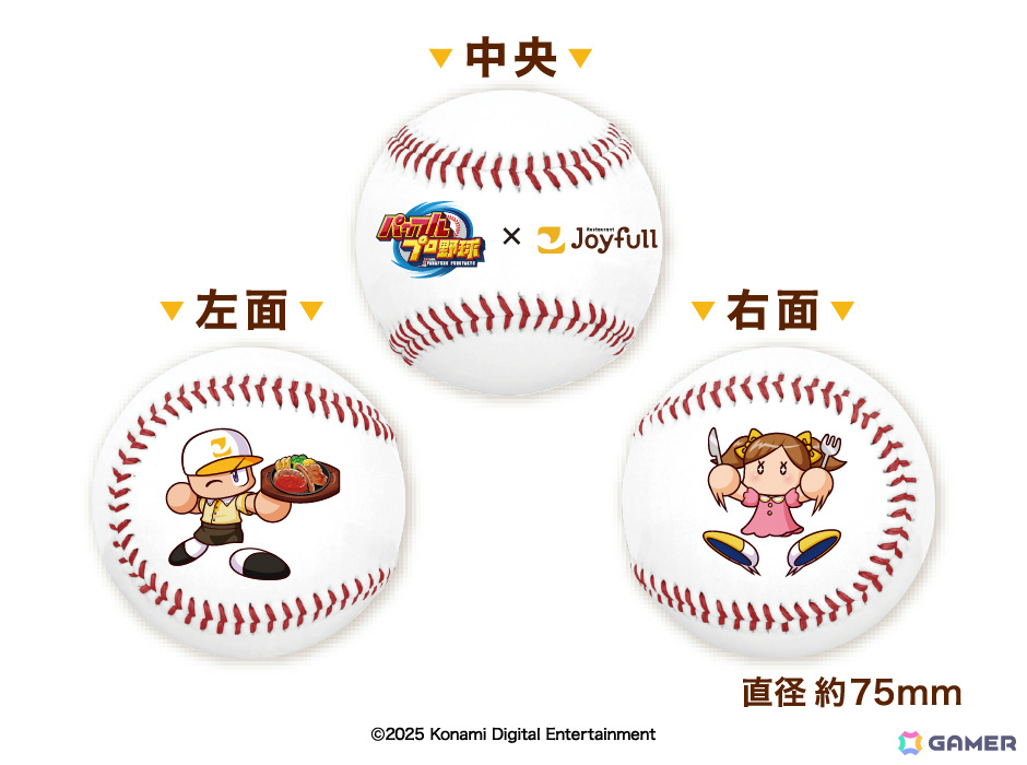 「ジョイフル」×「パワプロ」コラボキャンペーンが開催！公式アプリで限定デザインのスタンプやお食事券などがもらえるの画像