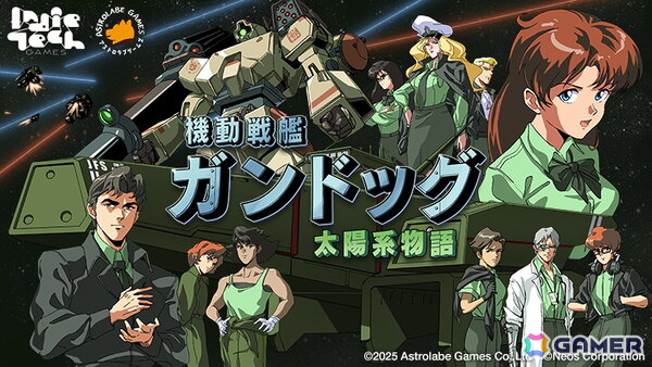 IndieTech Games、「機動戦艦ガンドッグ 太陽系物語」や「飢えた子羊＆泣き叫ぶ雁」など6タイトルをTGS2025に出展！の画像1
