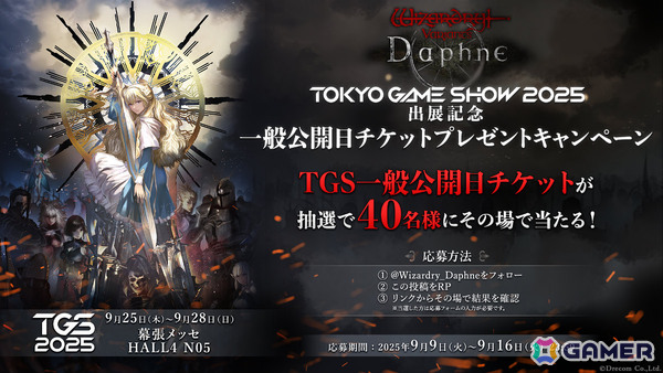 「Wizardry Variants Daphne」がTGS2025に初出展！「Wizardry」シリーズのグッズを多数取り揃えた物販ブースも展開の画像2