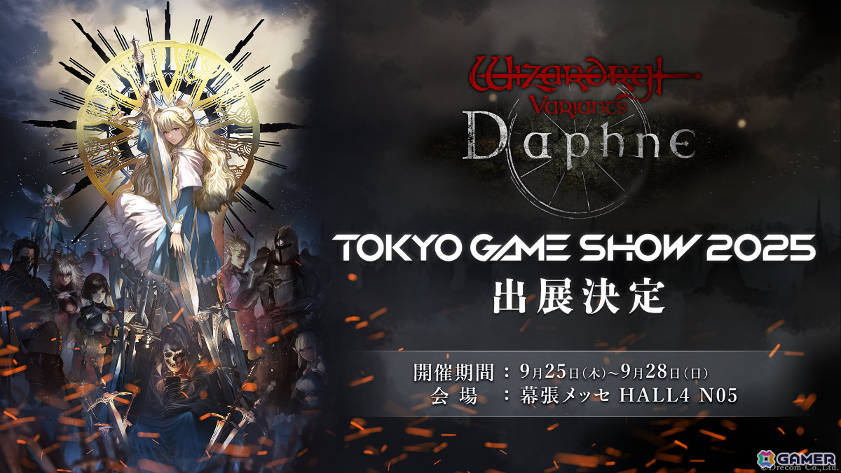 「Wizardry Variants Daphne」がTGS2025に初出展！「Wizardry」シリーズのグッズを多数取り揃えた物販ブースも展開の画像