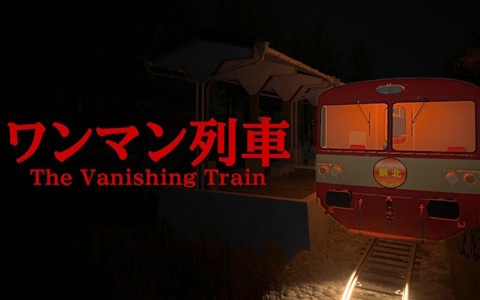 山奥のローカル線で運転士として働く主人公の周囲で起きる異変の真相は――ホラーゲーム「The Vanishing Train | ワンマン列車」のSteamストアページが公開