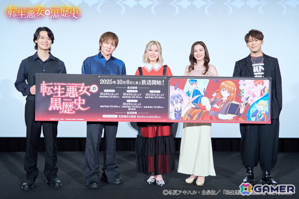 TVアニメ「転生悪女の黒歴史」先行上映会のレポートが到着！青山吉能さん、M・A・Oさん、小松昌平さん、土岐隼一さん、古川慎さんが登壇の画像9