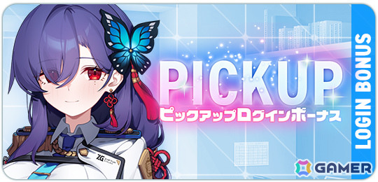 「マブラヴ ガールズガーデン」風紀委員会の策謀家・姜小花がピックアップガチャに登場！イベント「どこか欠けた星たちと」後半も開催の画像4