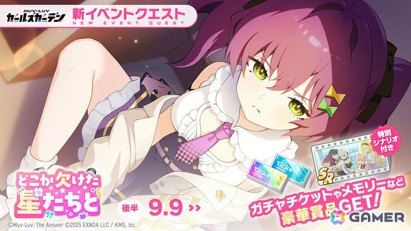 「マブラヴ ガールズガーデン」風紀委員会の策謀家・姜小花がピックアップガチャに登場！イベント「どこか欠けた星たちと」後半も開催の画像5