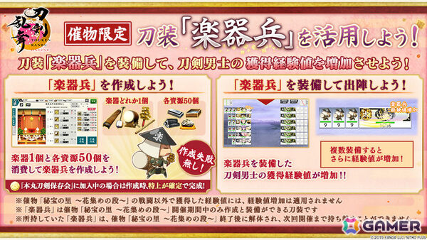 「刀剣乱舞ONLINE」新刀剣男士「倶利伽羅江（CV：土屋神葉）」が報酬のイベント「秘宝の里 ～花集めの段～」が開催！の画像6