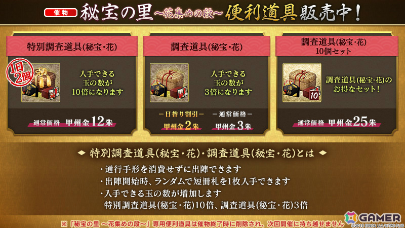 「刀剣乱舞ONLINE」新刀剣男士「倶利伽羅江(CV:土屋神葉)」が報酬のイベント「秘宝の里 ~花集めの段~」が開催!の画像
