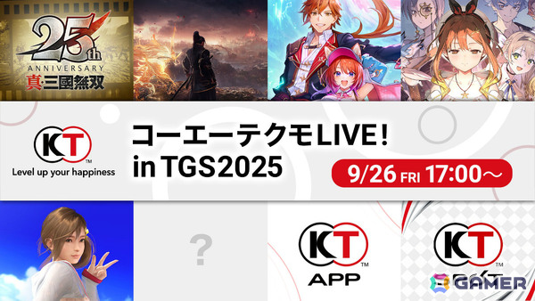 コエテクのTGS公式番組や「コーエーテクモ LIVE! in TGS2025」番組ラインナップが公開!「仁王3」「紅白レスレリ」などの最新情報をお届けの画像2