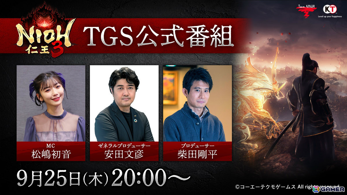 コエテクのTGS公式番組や「コーエーテクモ LIVE! in TGS2025」番組ラインナップが公開!「仁王3」「紅白レスレリ」などの最新情報をお届けの画像