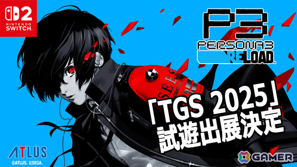 TGS2025では「ペルソナ3 リロード」Switch 2版をいち早くプレイできる！いつでも“カッ”とペルソナ召喚気分を味わえる試遊ノベルティもの画像1