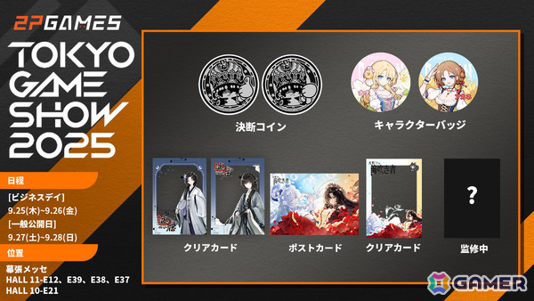 2P GamesがTGS2025に出展！経営シミュレーションADV「夜明けの笛吹き者」やアニメ調3Dメトロイドヴァニア「少女と学園城」など5作品の試遊を楽しめるの画像7