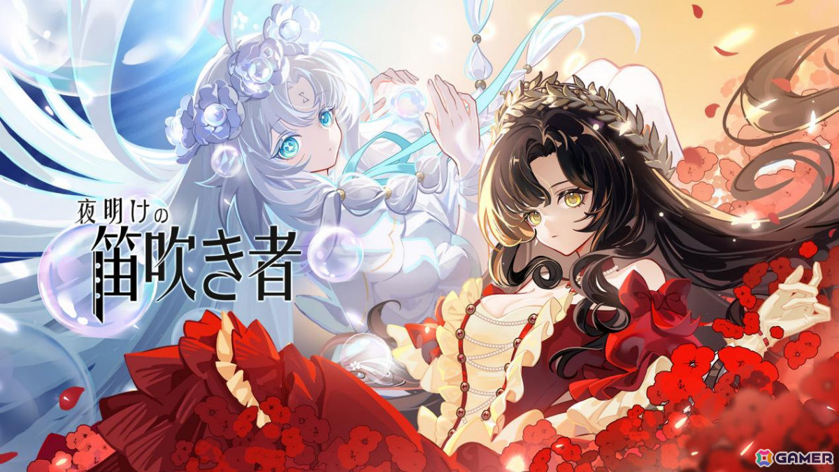 2P GamesがTGS2025に出展！経営シミュレーションADV「夜明けの笛吹き者」やアニメ調3Dメトロイドヴァニア「少女と学園城」など5作品の試遊を楽しめるの画像
