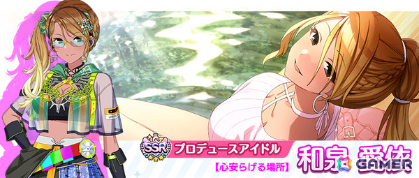 「シャニマス」和泉愛依が登場する限定ガシャが開催！三峰結華が報酬となる育成イベント「秋のアイドル強化週間」もの画像2