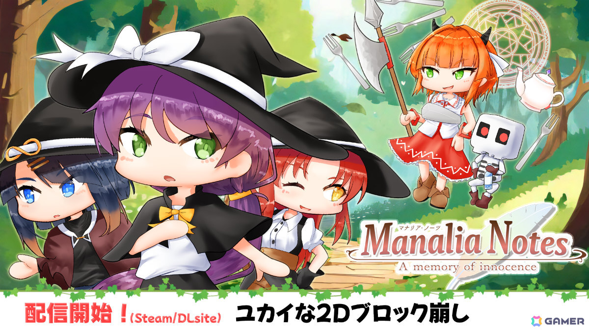 弾幕ブロック崩し「Manalia Notes -A memory of innocence-」がリリース！迫り来る弾幕を消してかわして狙い打ての画像