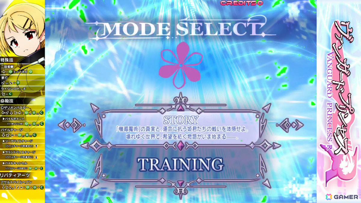 2on2美少女格ゲー「ヴァンガードプリンセスR」のロケテストが本日よりタイトー秋葉原Hey、ゲームセンターコーハツで開催！の画像5