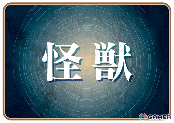 AC版「太鼓の達人」に「怪獣」「Love Love Love Love Loveばきゅーんっ！」「初」が追加！の画像1