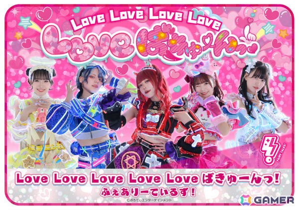 AC版「太鼓の達人」に「怪獣」「Love Love Love Love Loveばきゅーんっ！」「初」が追加！の画像2