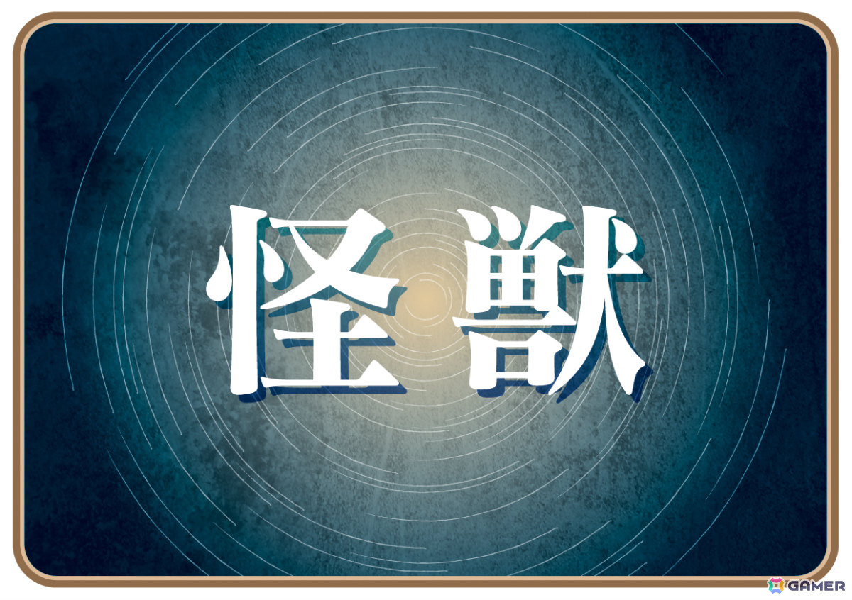 AC版「太鼓の達人」に「怪獣」「Love Love Love Love Loveばきゅーんっ！」「初」が追加！の画像