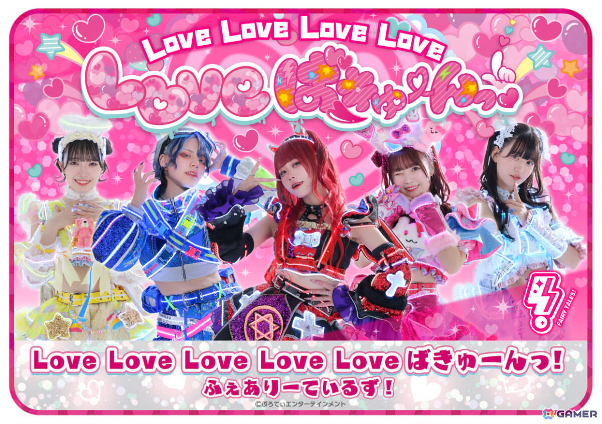 AC版「太鼓の達人」に「怪獣」「Love Love Love Love Loveばきゅーんっ！」「初」が追加！の画像