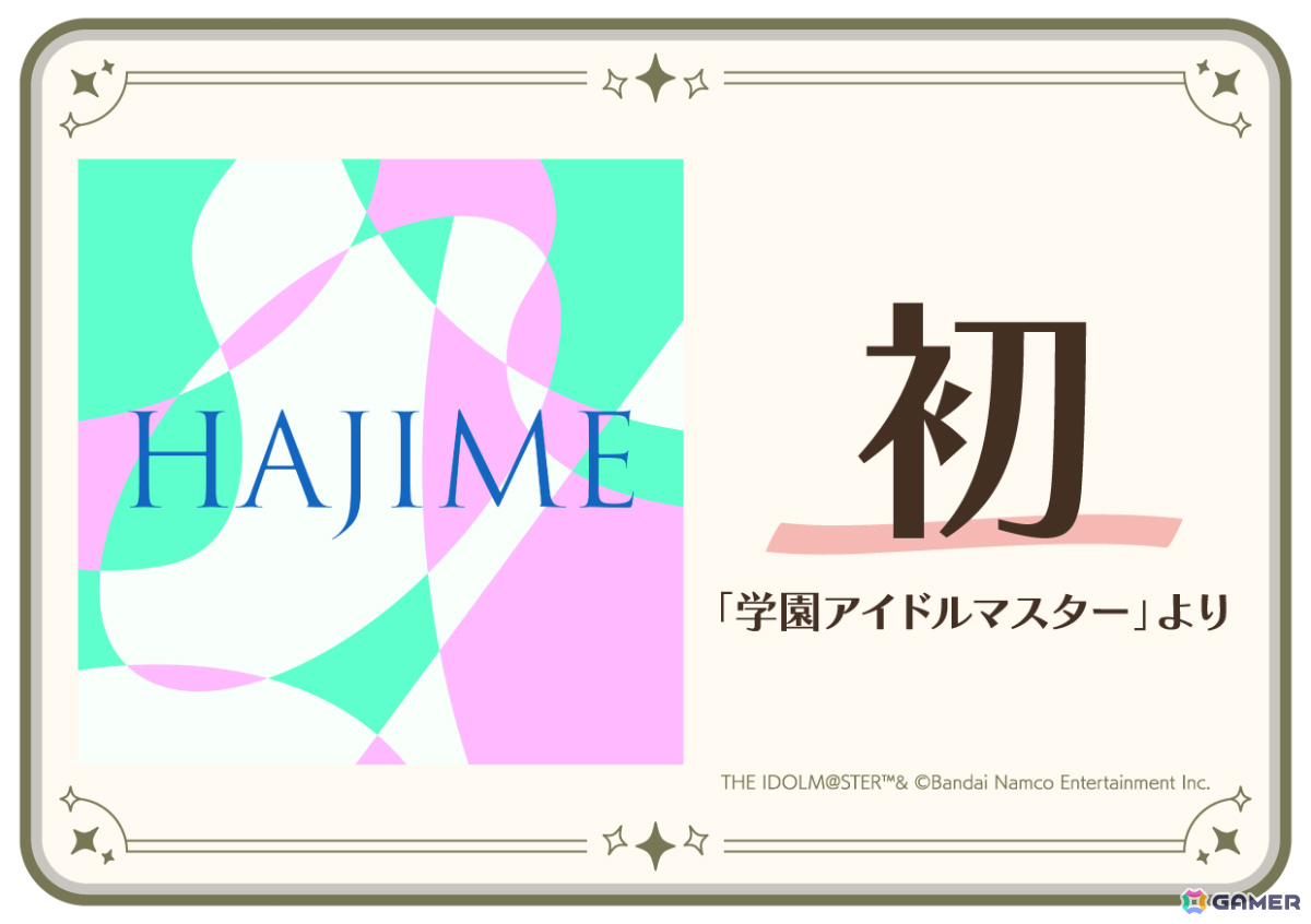 AC版「太鼓の達人」に「怪獣」「Love Love Love Love Loveばきゅーんっ！」「初」が追加！の画像