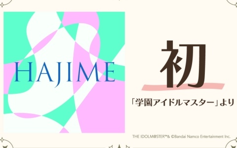 AC版「太鼓の達人」に「怪獣」「Love Love Love Love Loveばきゅーんっ！」「初」が追加！