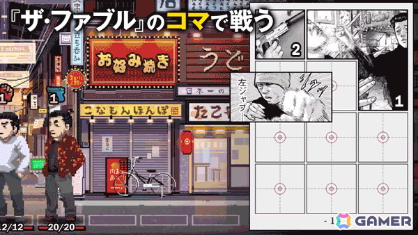 「ザ・ファブル Manga Build Roguelike」がSwitch/Steamで11月6日に配信！プレイヤーの“知恵と工夫”が試されるマンガ×戦術パズル×ローグライクの画像2