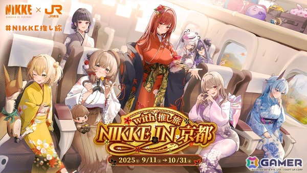 「勝利の女神：NIKKE」×京都コラボ特別記念アニメーション公開！JR東海「推し旅」コラボは9月11日よりスタートの画像1