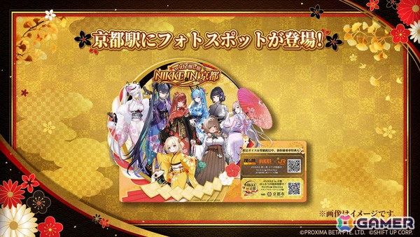 「勝利の女神：NIKKE」×京都コラボ特別記念アニメーション公開！JR東海「推し旅」コラボは9月11日よりスタートの画像5