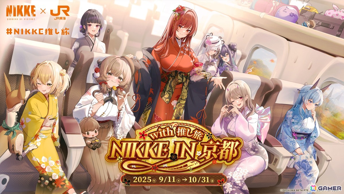 勝利の女神:NIKKE」×京都コラボ特別記念アニメーション公開!JR東海 勝利の女神:NIKKE」×京都コラボ特別記念アニメーション公開!JR東海