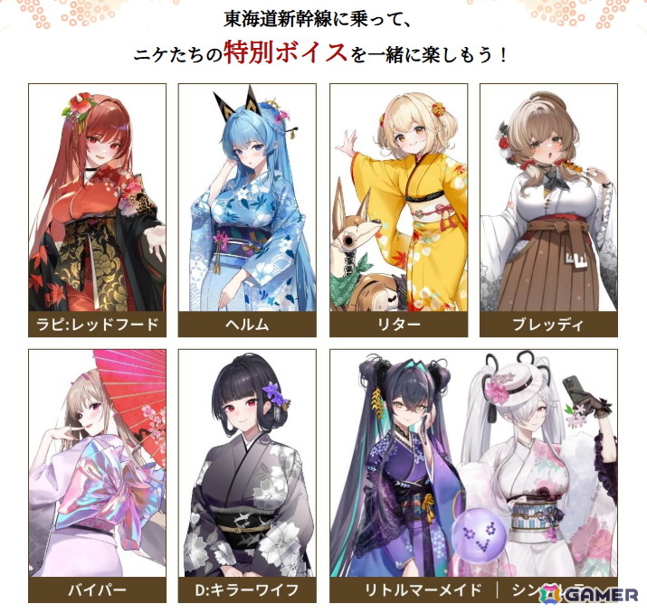 勝利の女神NIKKE in 京都 はんなり シンデレラ　セット 勝利の女神NIKKE in 京都 はんなり シンデレラ セット