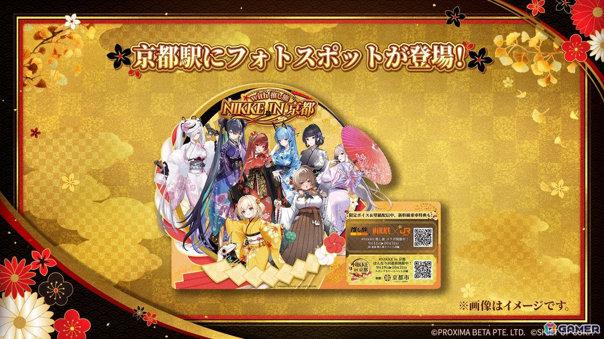 「勝利の女神:NIKKE」×京都コラボ特別記念アニメーション公開!JR東海「推し旅」コラボは9月11日よりスタートの画像