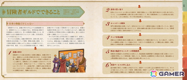 スライムやゴーレムを食卓へ！討伐・解体・調理の図解付き完全マニュアル本「モンスター解体図鑑」が9月11日に発売の画像7