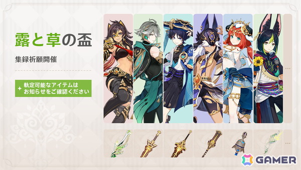 「原神」の新バージョン「LunaI」アップデートで新地域“ナド・クライ”が実装！新★5 ラウマ（CV：桑島法子）も登場の画像10