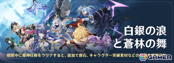「原神」の新バージョン「LunaI」アップデートで新地域“ナド・クライ”が実装！新★5 ラウマ（CV：桑島法子）も登場の画像11