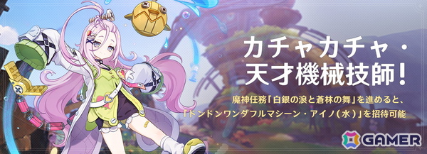 「原神」の新バージョン「LunaI」アップデートで新地域“ナド・クライ”が実装！新★5 ラウマ（CV：桑島法子）も登場の画像15