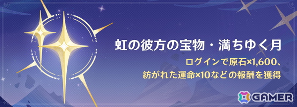 「原神」の新バージョン「LunaI」アップデートで新地域“ナド・クライ”が実装！新★5 ラウマ（CV：桑島法子）も登場の画像16