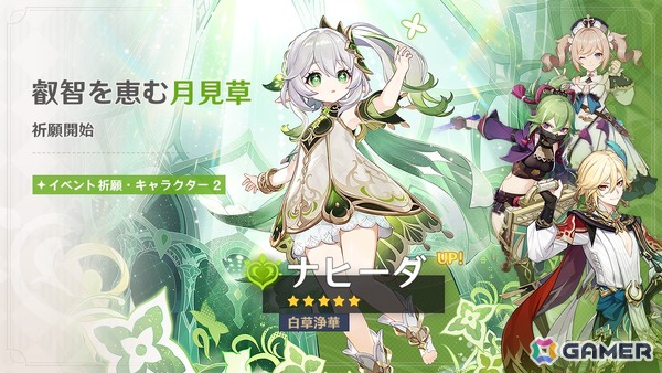 「原神」の新バージョン「LunaI」アップデートで新地域“ナド・クライ”が実装！新★5 ラウマ（CV：桑島法子）も登場の画像7