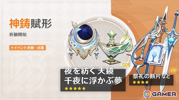 「原神」の新バージョン「LunaI」アップデートで新地域“ナド・クライ”が実装！新★5 ラウマ（CV：桑島法子）も登場の画像9