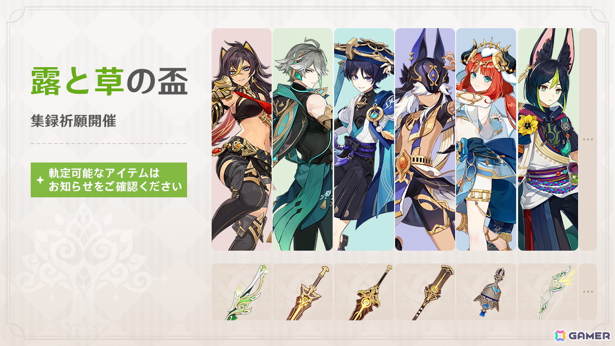 「原神」の新バージョン「LunaI」アップデートで新地域“ナド・クライ”が実装!新★5 ラウマ(CV:桑島法子)も登場の画像